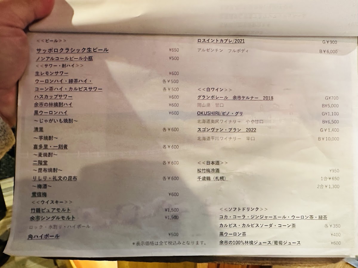Menu Sapporo Jingisukan Shirokuma Sapporo Honten-3