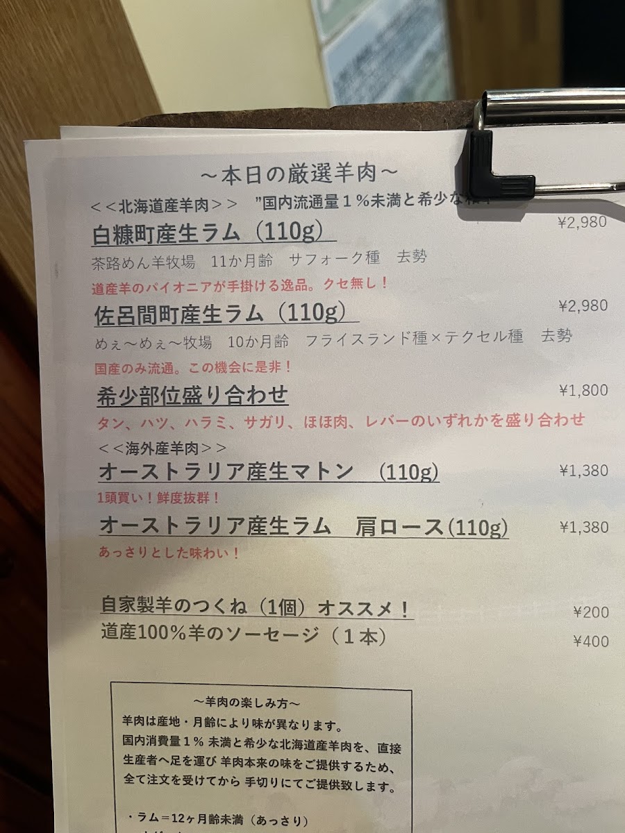 Menu Sapporo Jingisukan Shirokuma Sapporo Honten-6