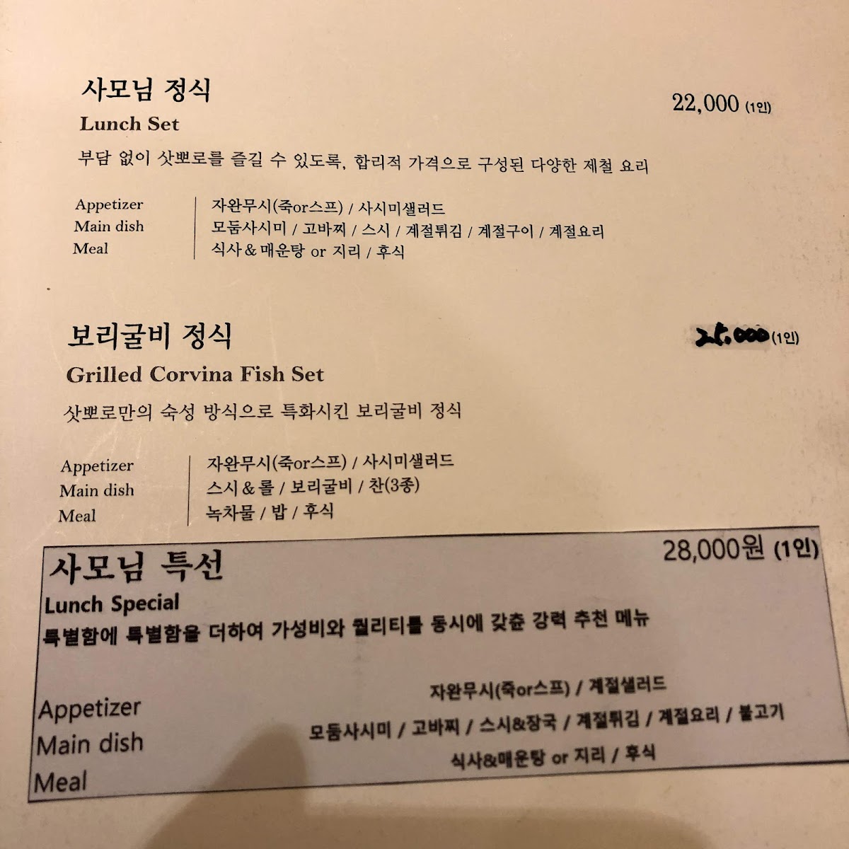Menu Sapporo-1