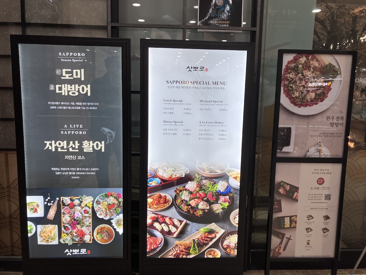 Menu Sapporo-5