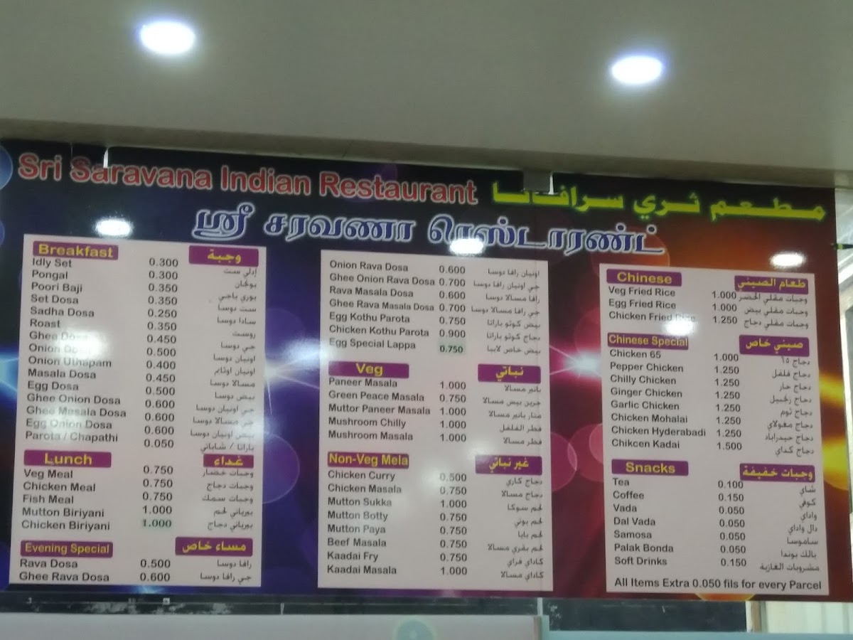 Menu Saravana Indian Restaurant-3