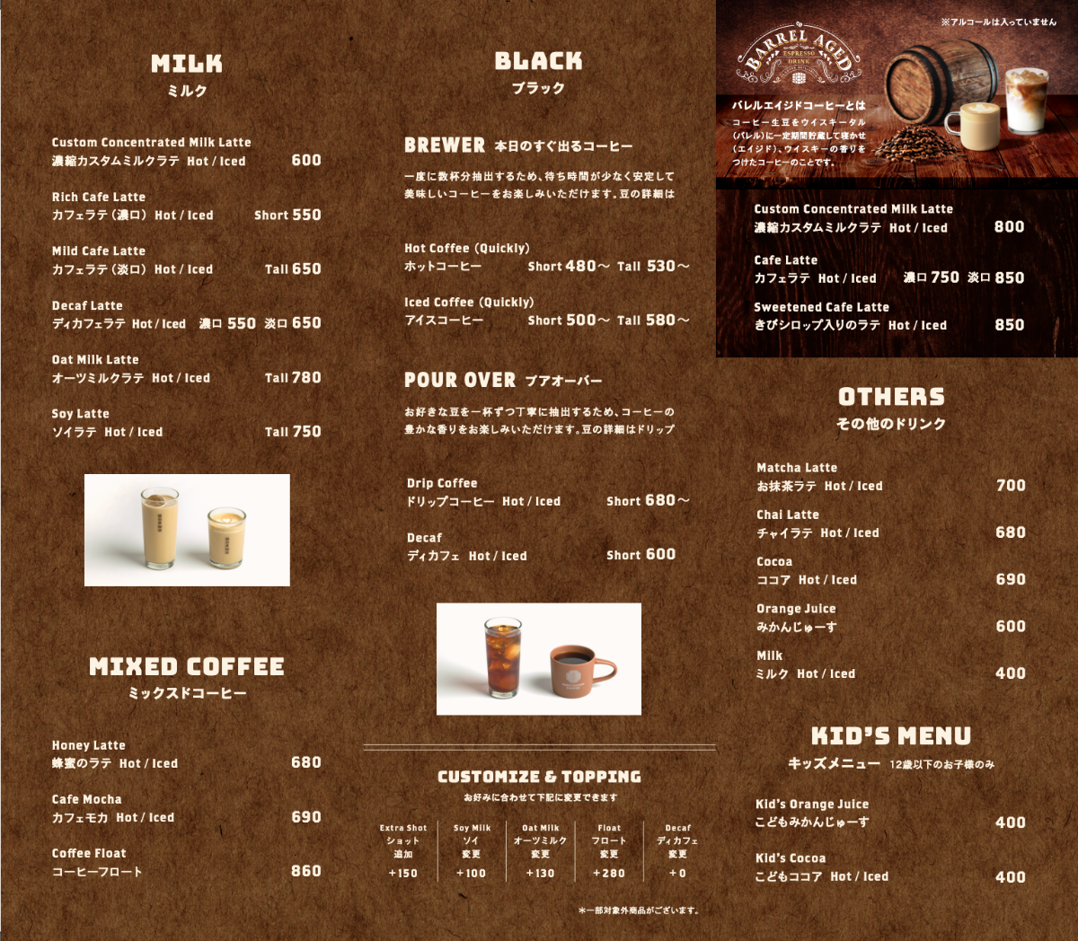 Menu Sarutahiko Coffee The Bridge-1