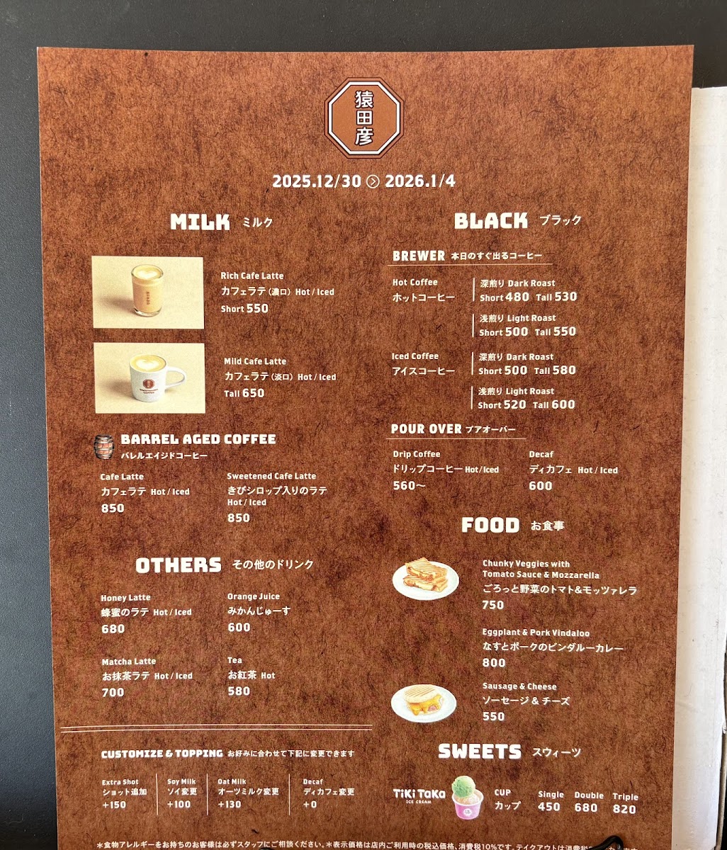 Menu Sarutahiko Coffee The Bridge-5