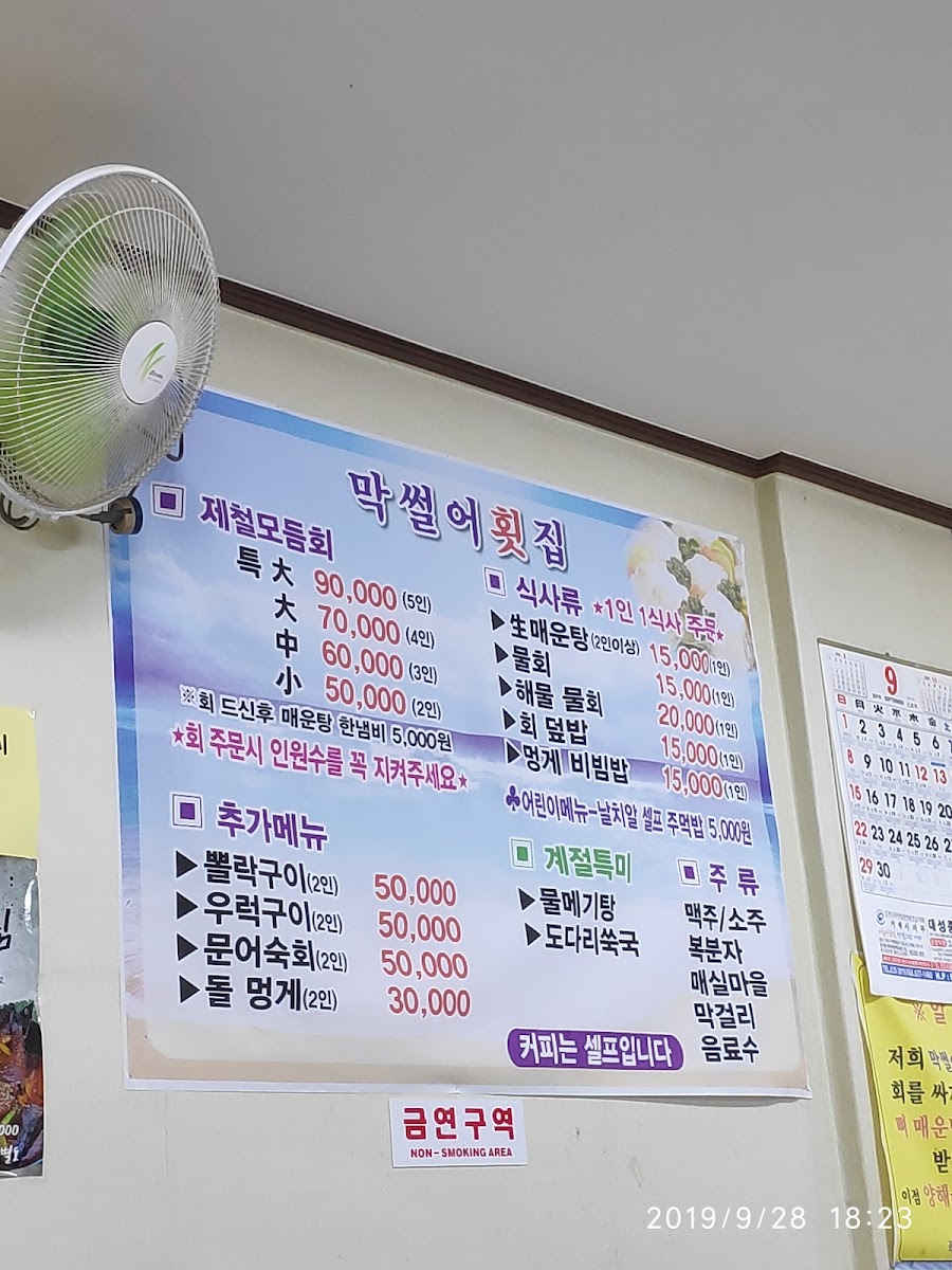 Menu Sashimi Restaurant-2