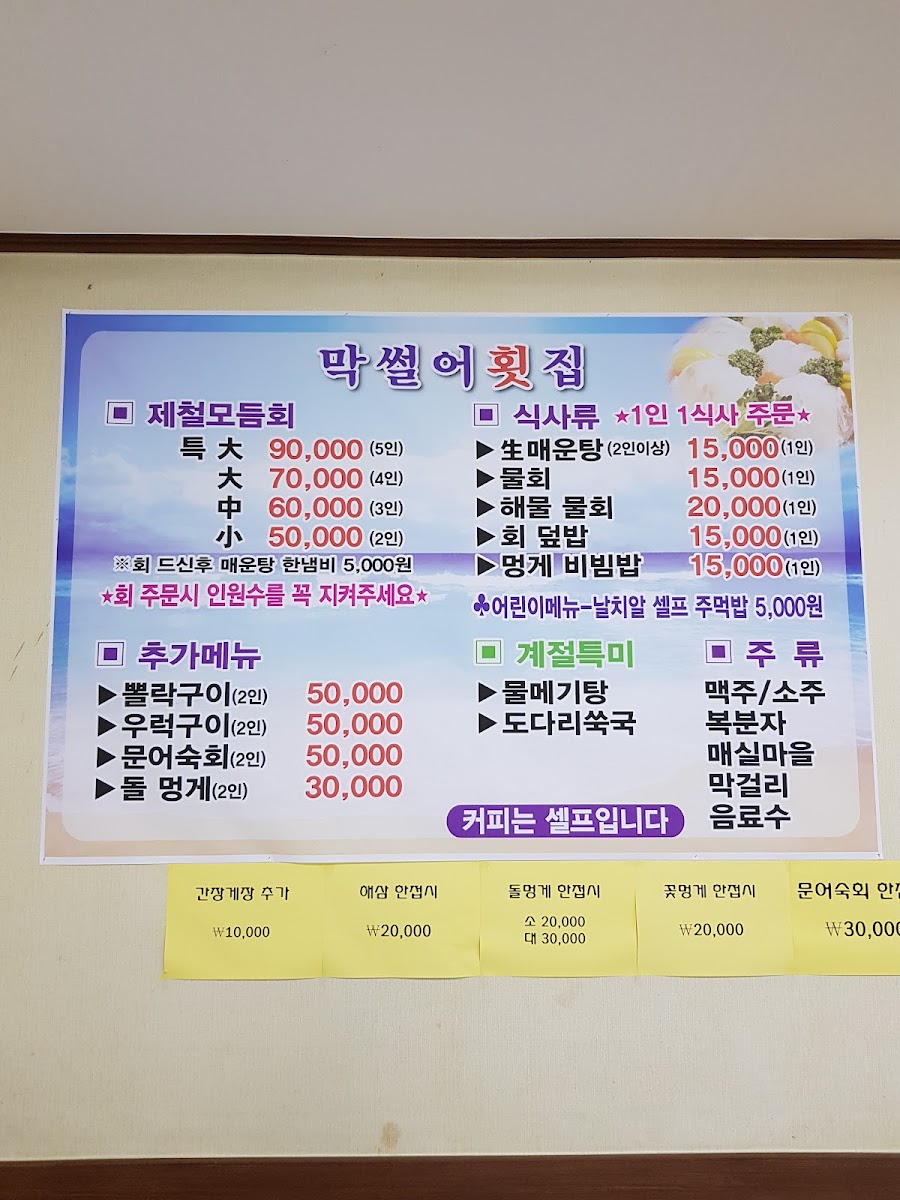 Menu Sashimi Restaurant-3