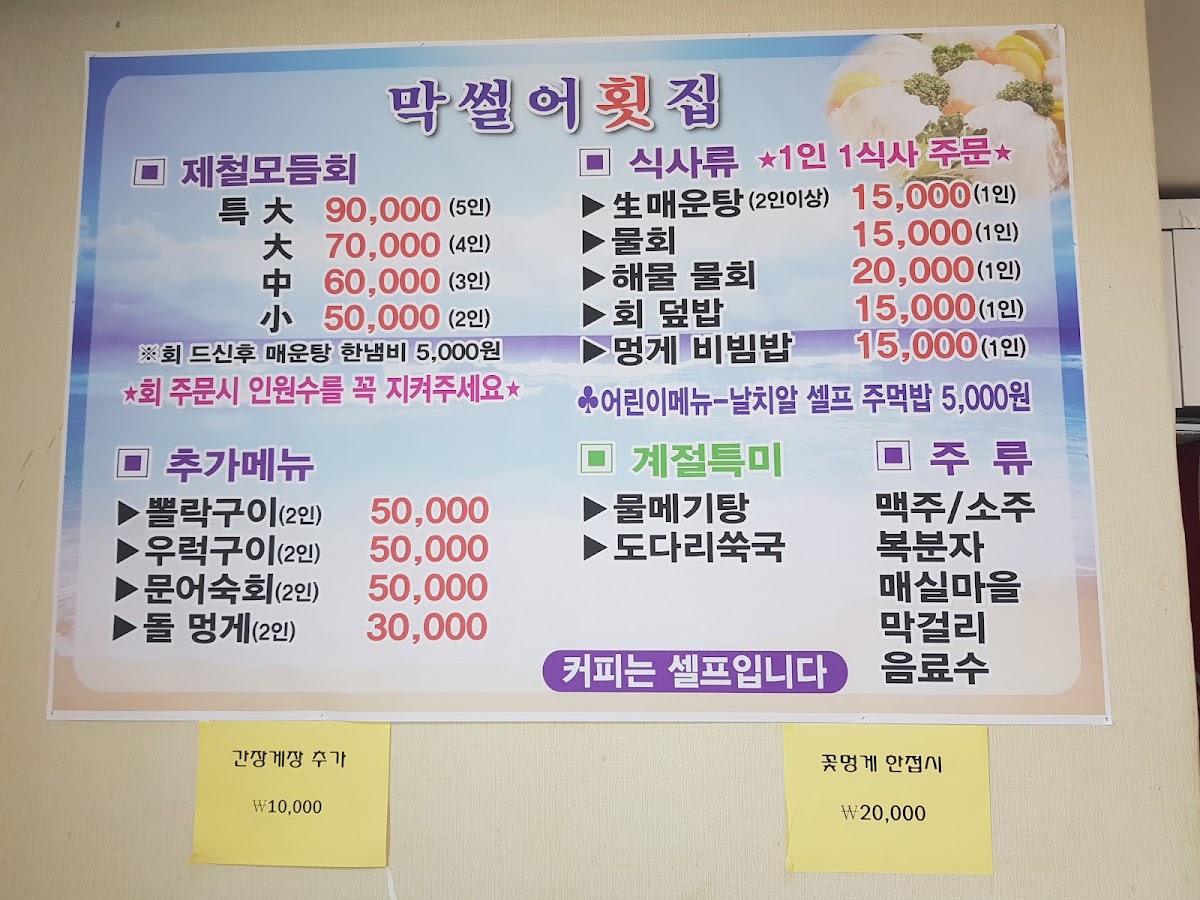 Menu Sashimi Restaurant-6