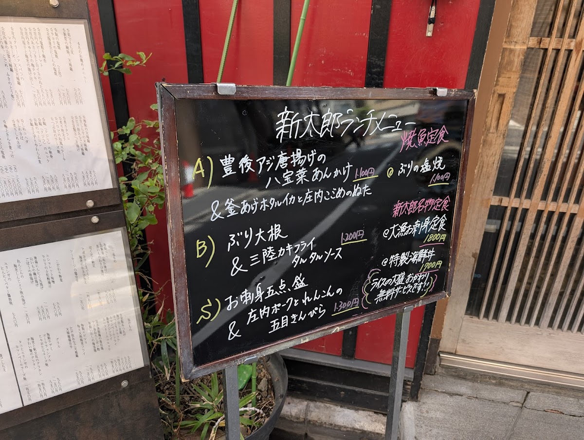 Menu Sashimiya Shintaro-10