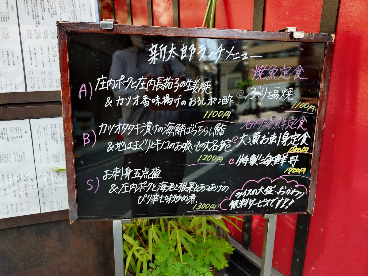 Menu Sashimiya Shintaro-3