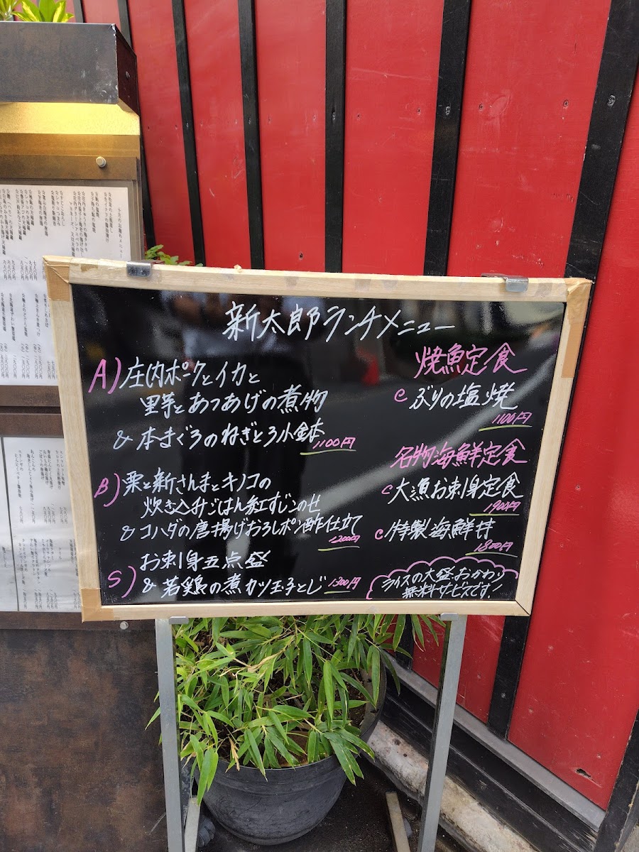 Menu Sashimiya Shintaro-4