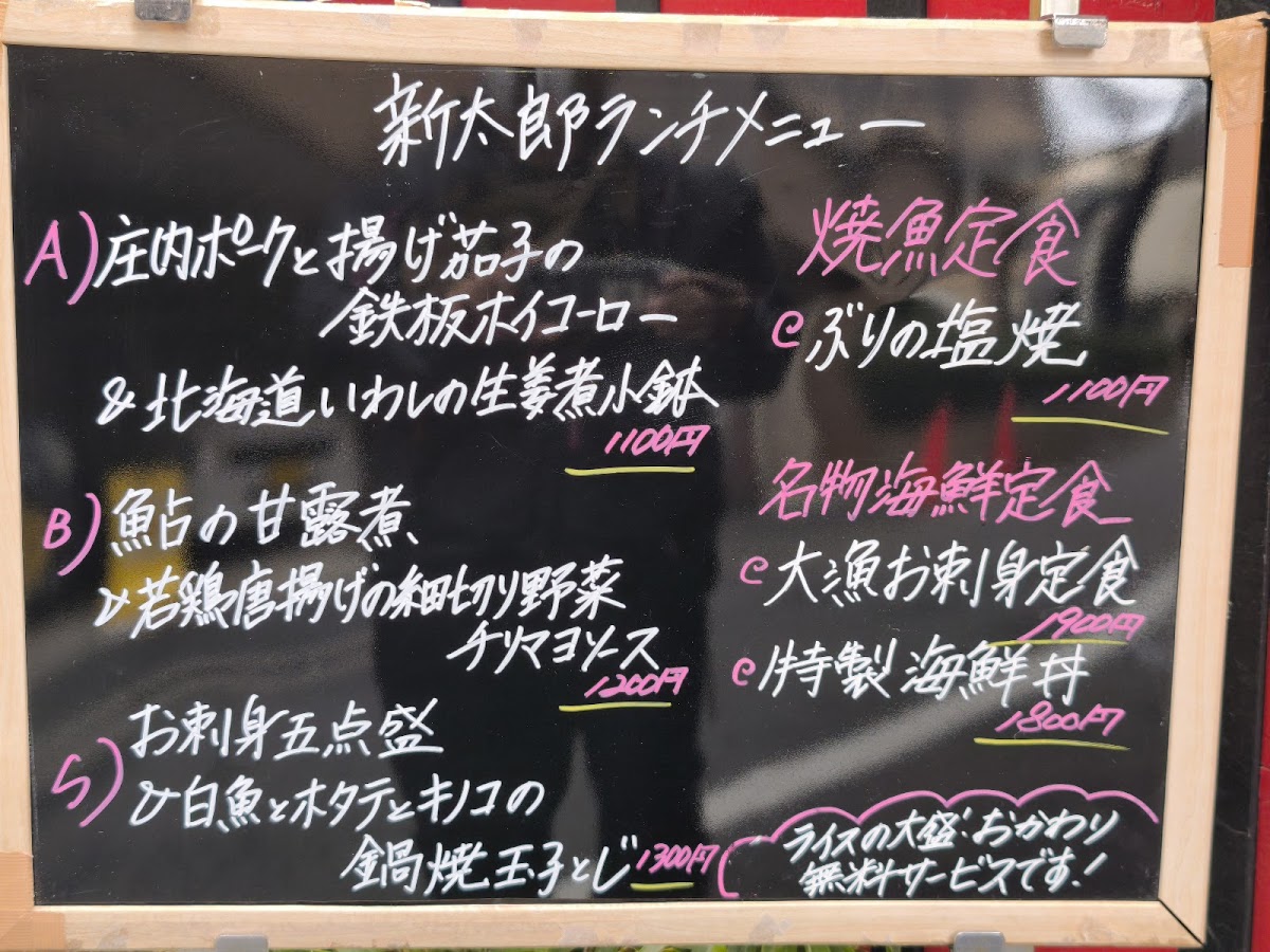 Menu Sashimiya Shintaro-5