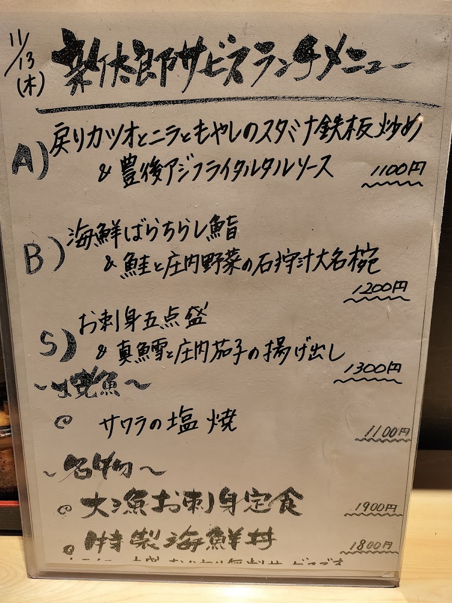 Menu Sashimiya Shintaro-6