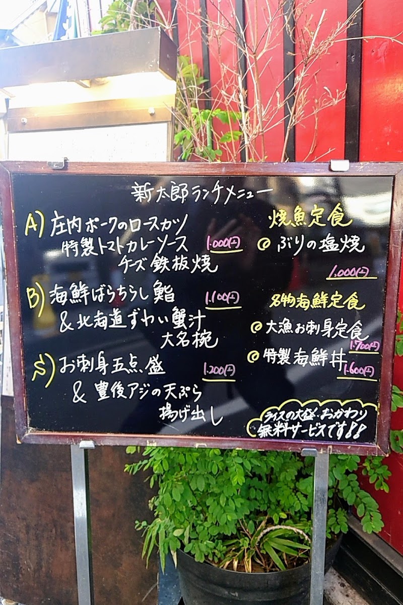 Menu Sashimiya Shintaro-9