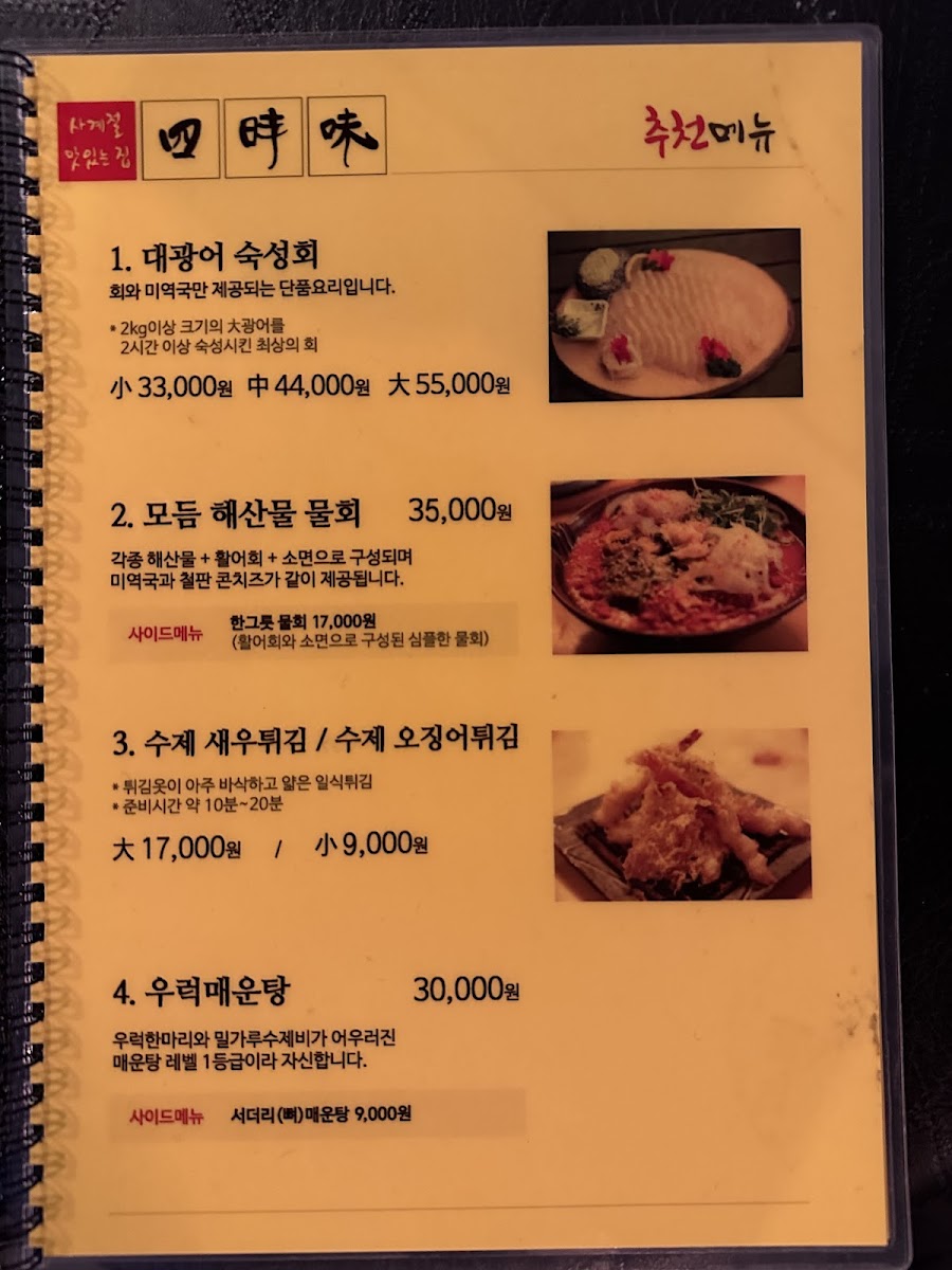 Menu Sasimi-1