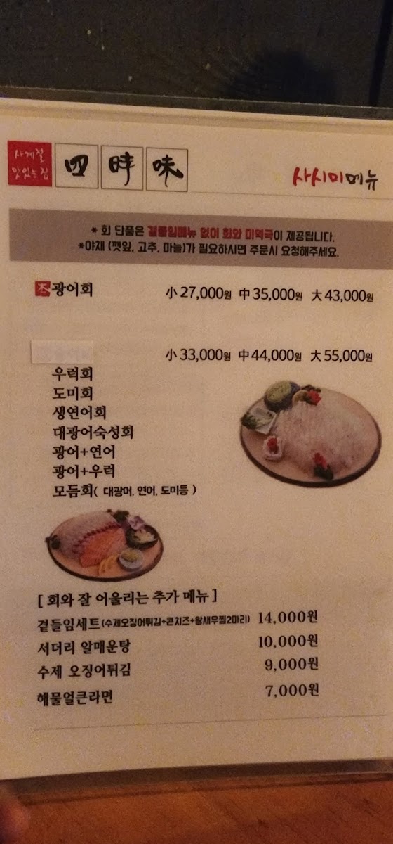 Menu Sasimi-5