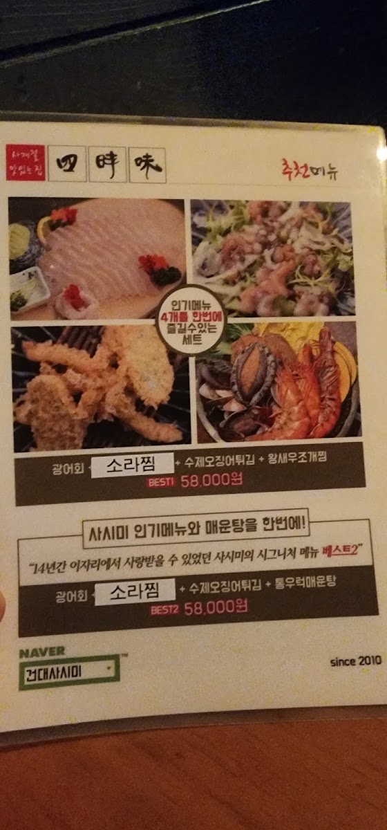 Menu Sasimi-6