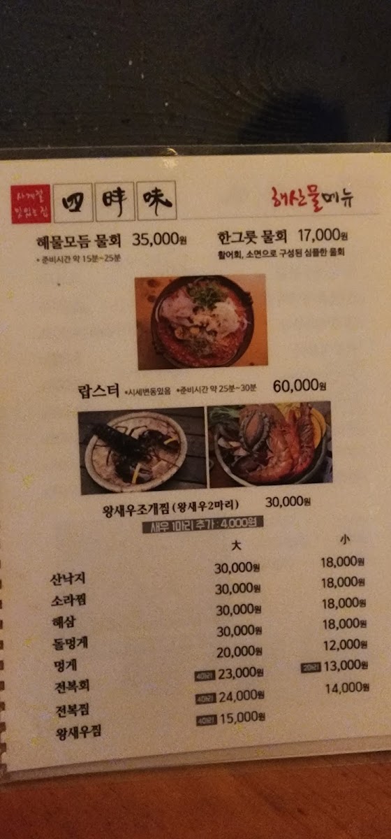 Menu Sasimi-7