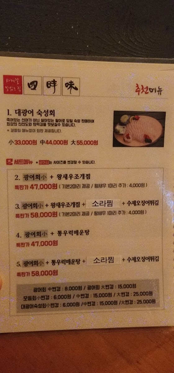 Menu Sasimi-8