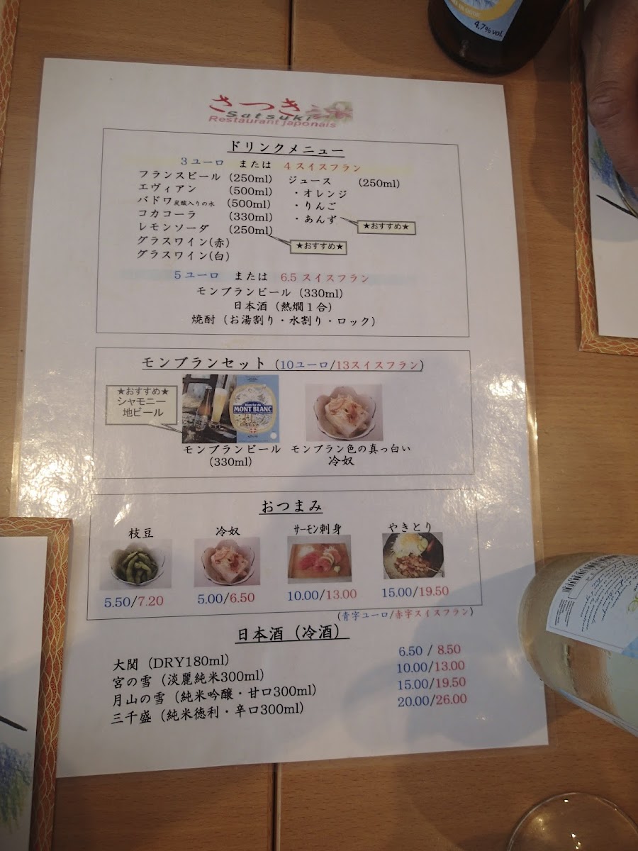 Menu Satsuki-8