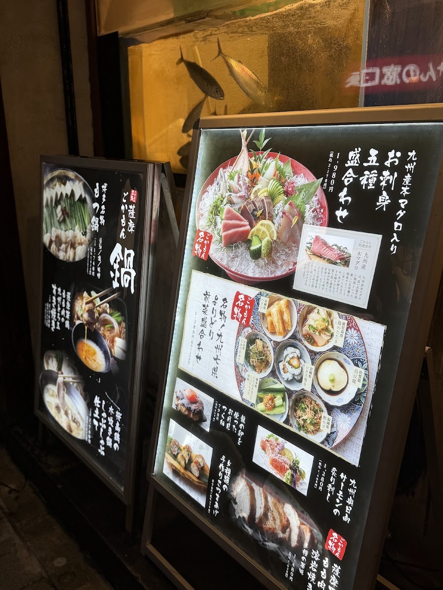 Menu Satsuma Gokamon Kyobashi-1