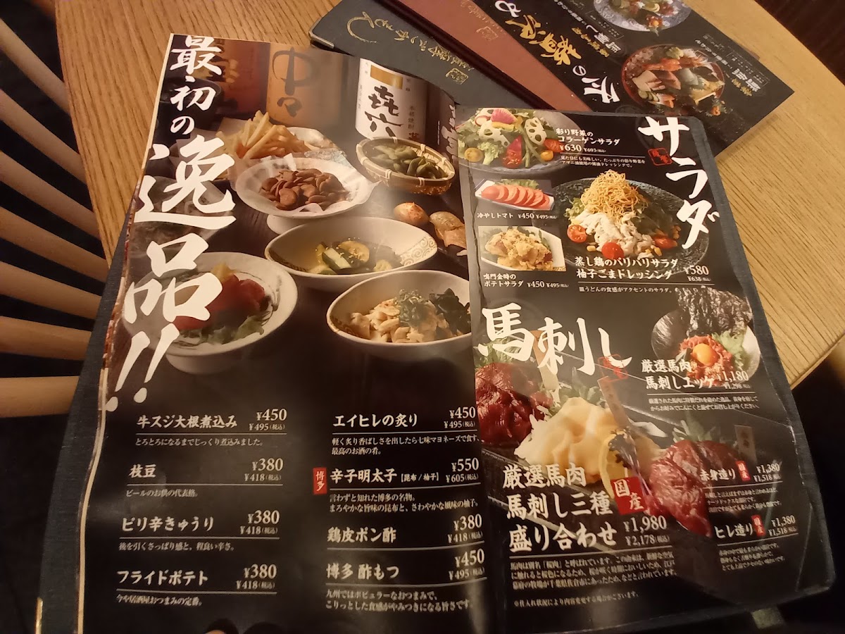 Menu Satsuma Gokamon Kyobashi-10