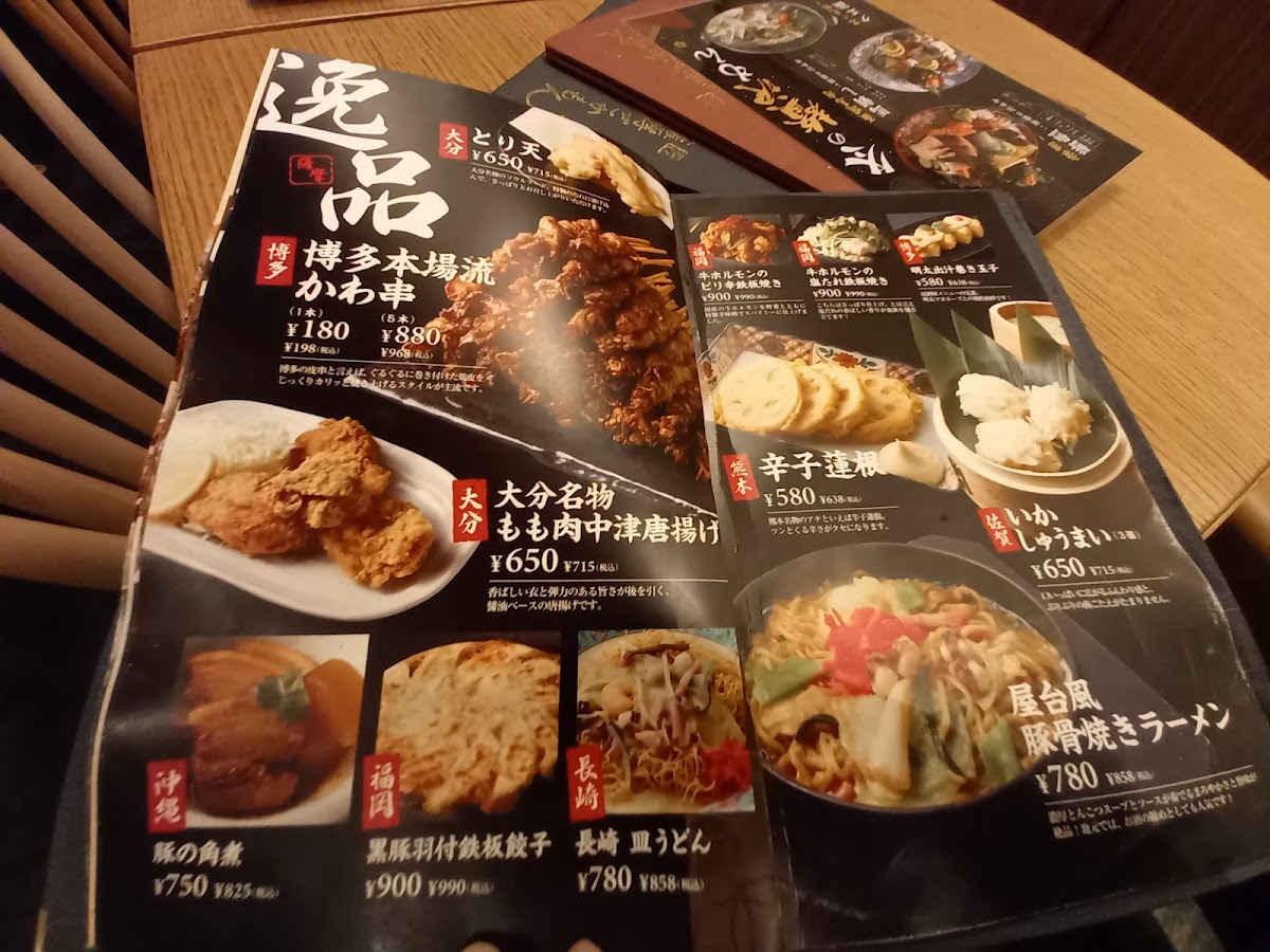Menu Satsuma Gokamon Kyobashi-2