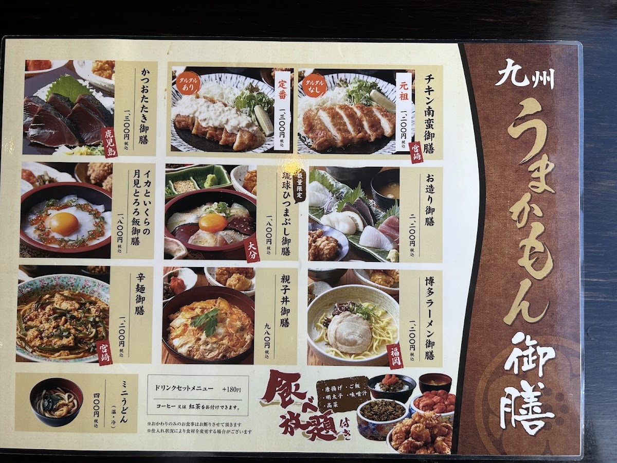 Menu Satsuma Gokamon Kyobashi-3