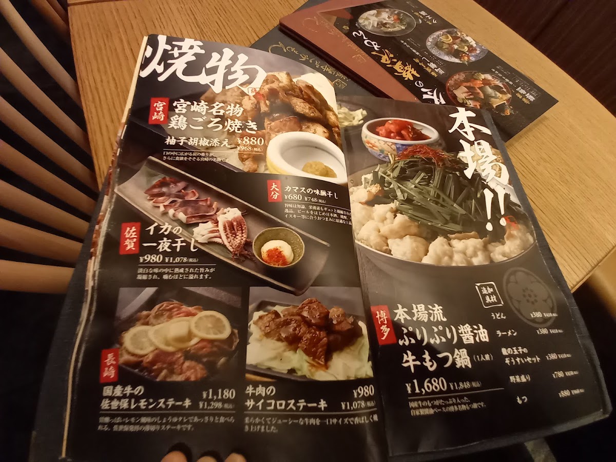 Menu Satsuma Gokamon Kyobashi-5