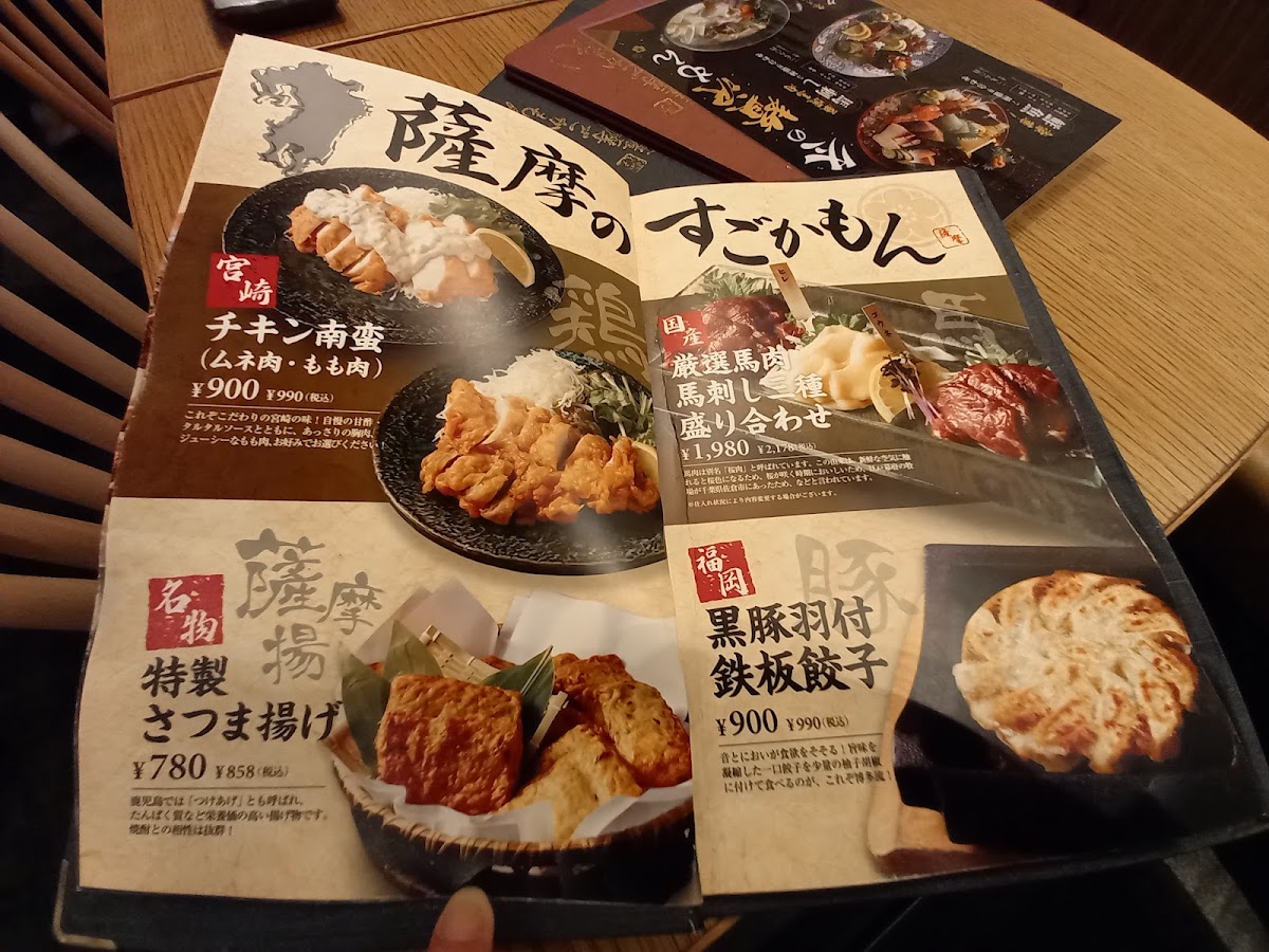 Menu Satsuma Gokamon Kyobashi-7