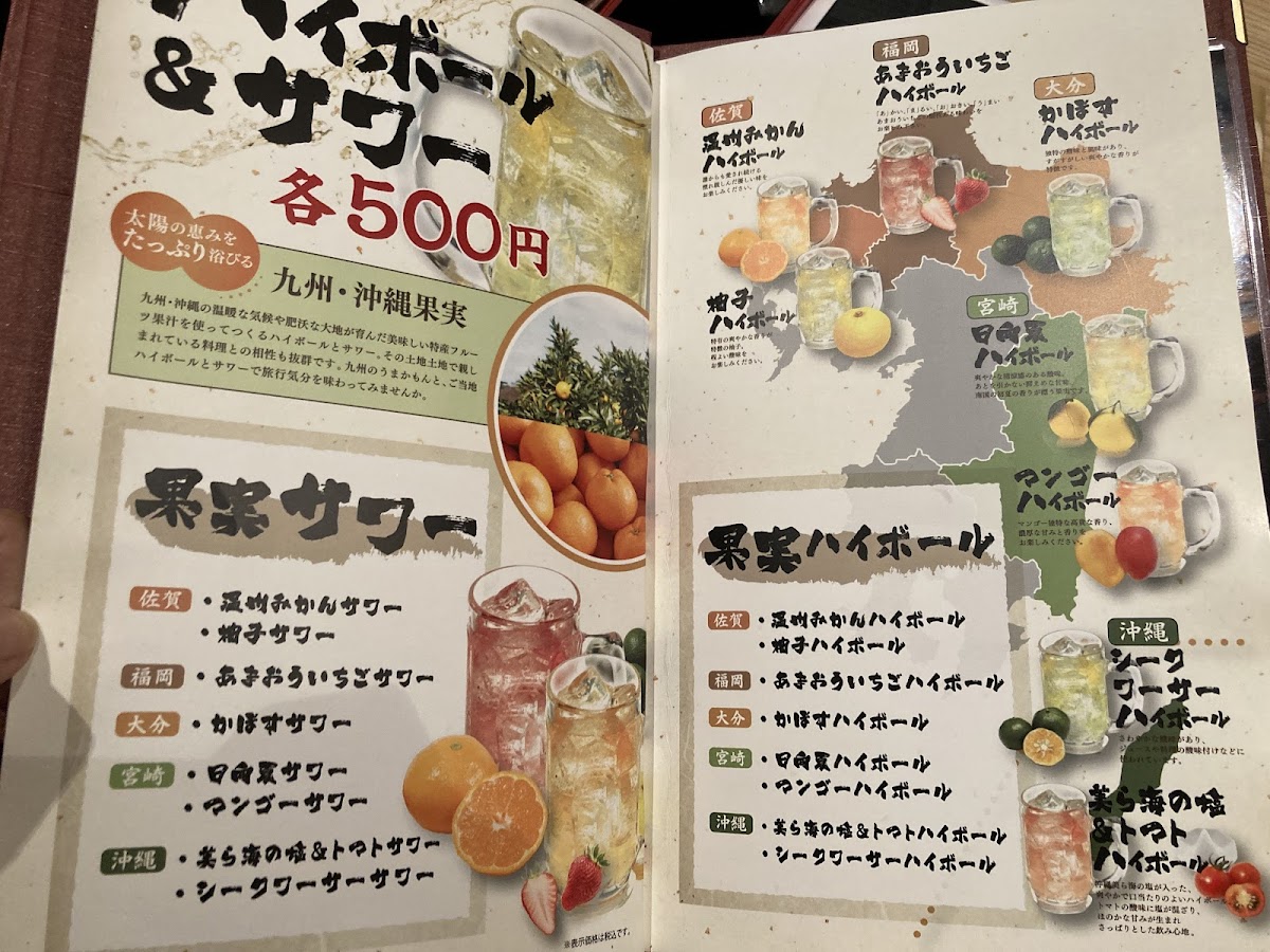 Menu Satsuma Gokamon Kyobashi-9