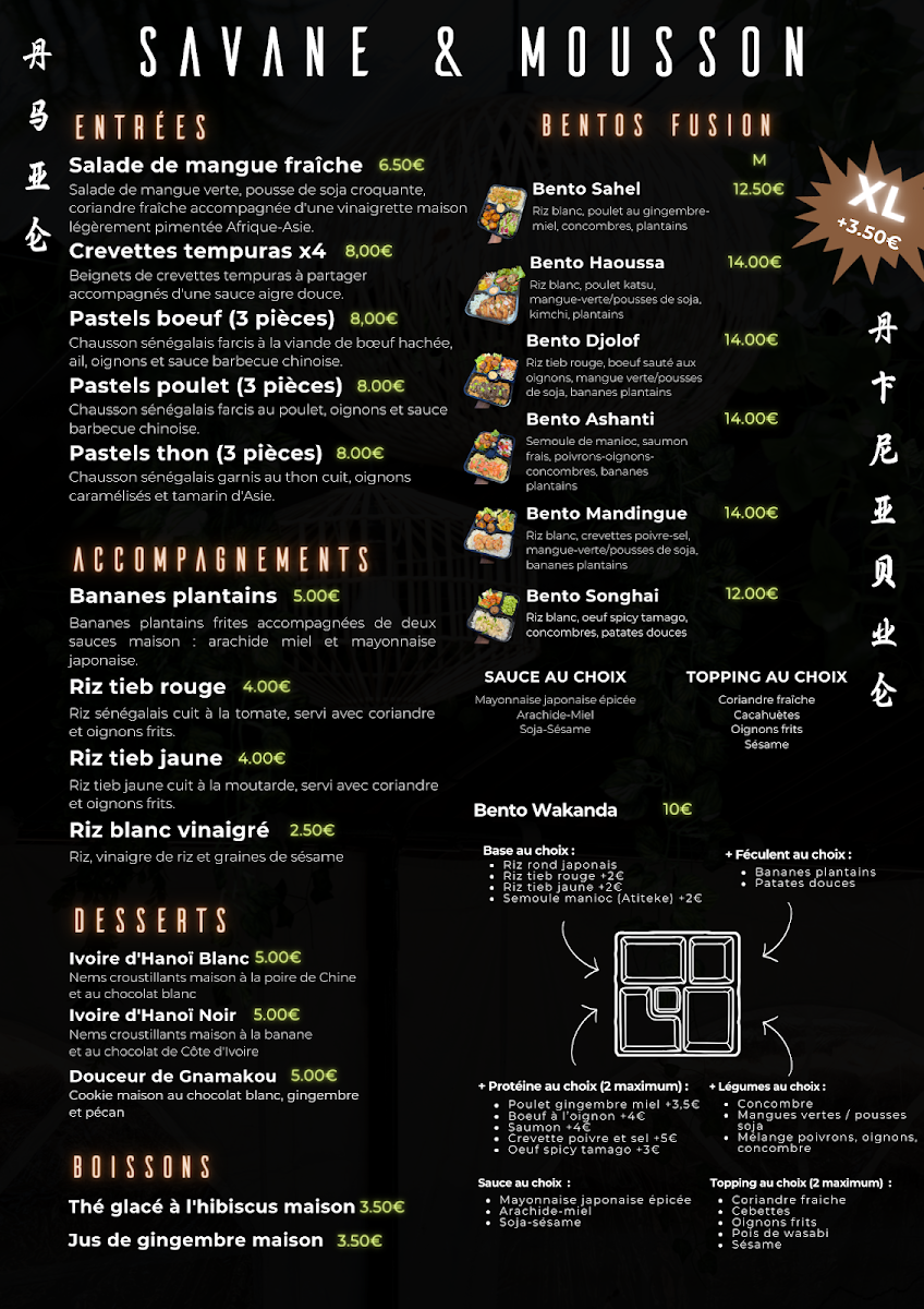 Menu Savane & Mousson Streetfood - St Maur-1