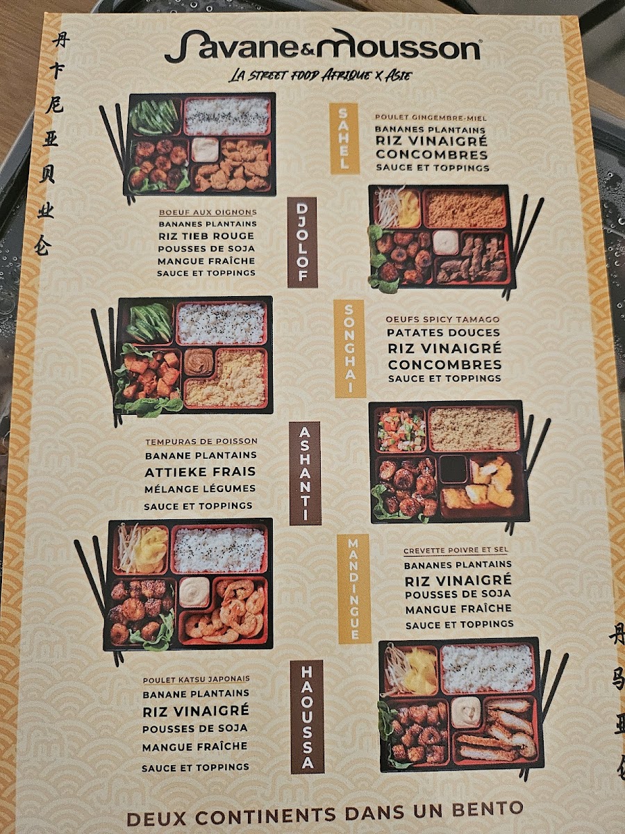 Menu Savane & Mousson Streetfood - St Maur-3