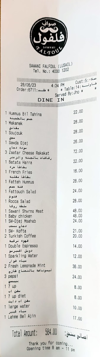 Menu Sawani Falfoul-4