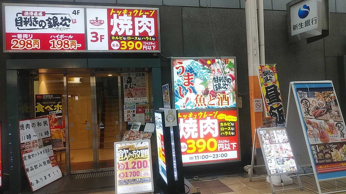 Seafood Bbq 'mekiki-No-Ginji' Nankai Nanba Station