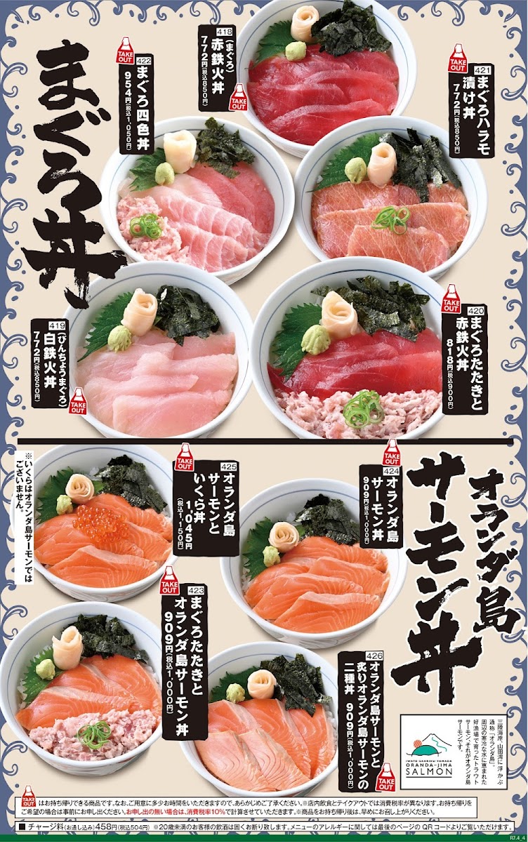 Menu Seafood Bbq 'mekiki-No-Ginji' Nankai Nanba Station-10