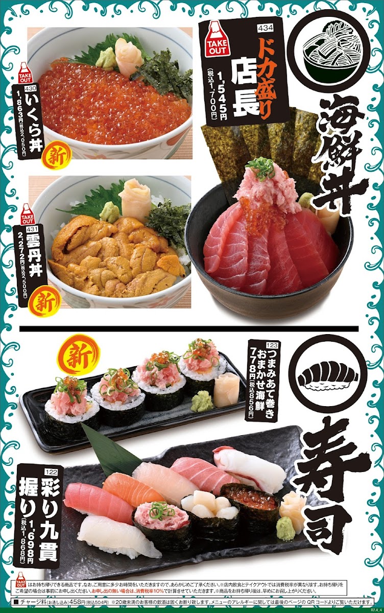 Menu Seafood Bbq 'mekiki-No-Ginji' Nankai Nanba Station-2