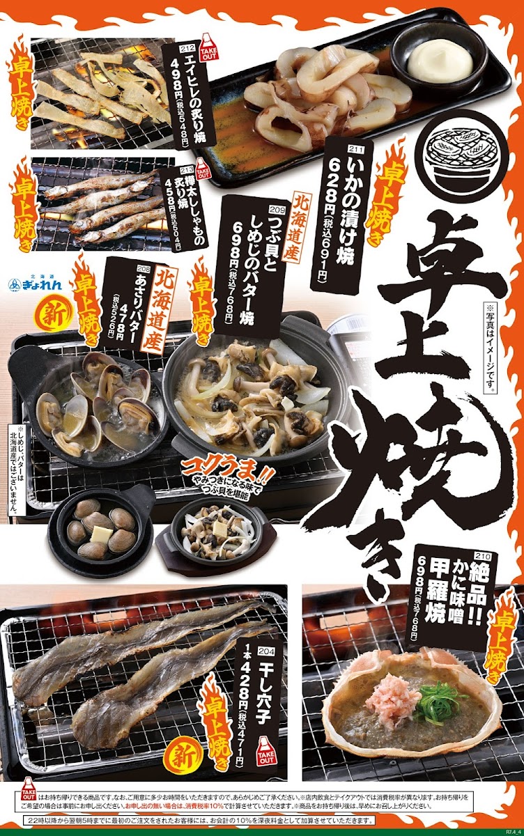 Menu Seafood Bbq 'mekiki-No-Ginji' Nankai Nanba Station-3