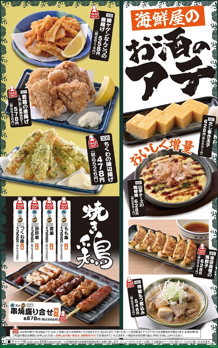 Menu Seafood Bbq 'mekiki-No-Ginji' Nankai Nanba Station-5