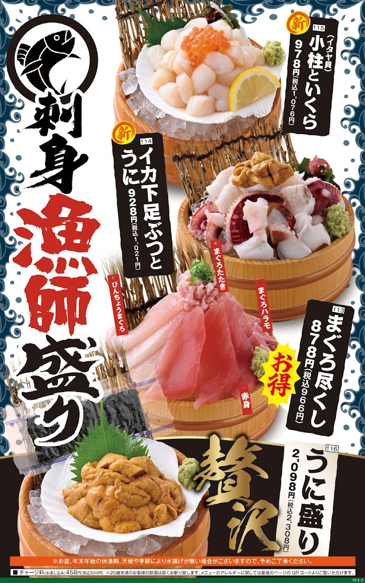Menu Seafood Bbq 'mekiki-No-Ginji' Nankai Nanba Station-7
