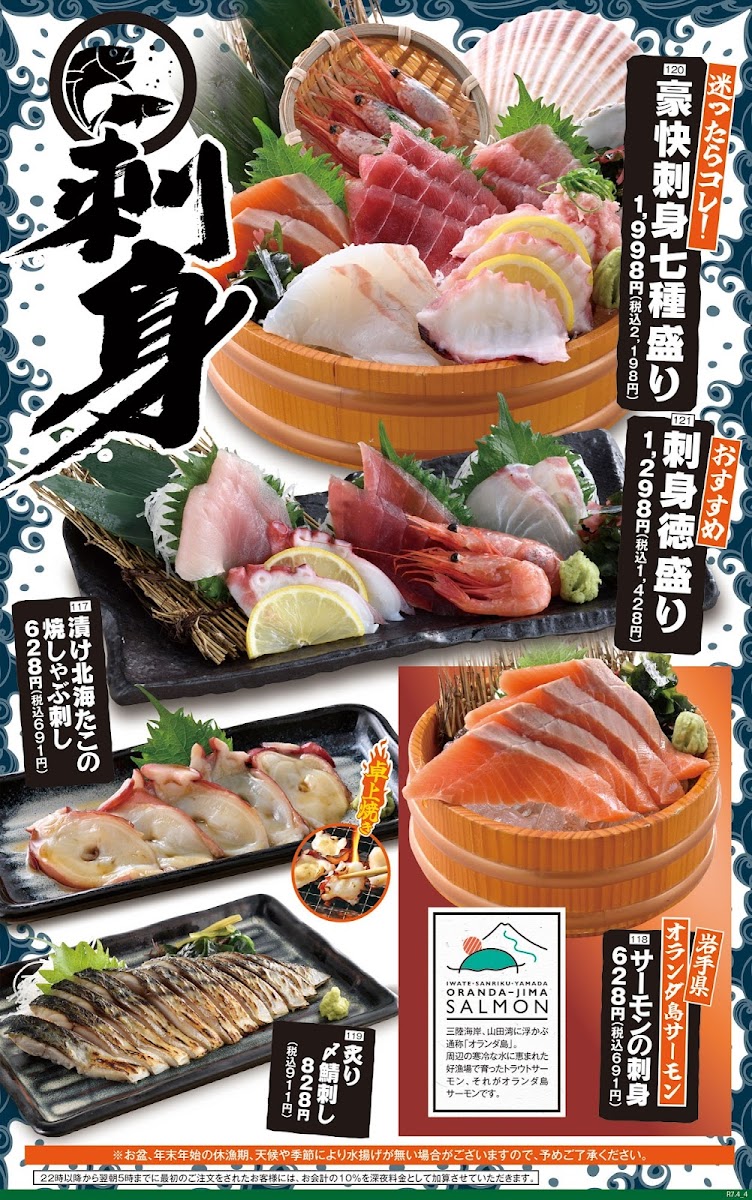 Menu Seafood Bbq 'mekiki-No-Ginji' Nankai Nanba Station-8