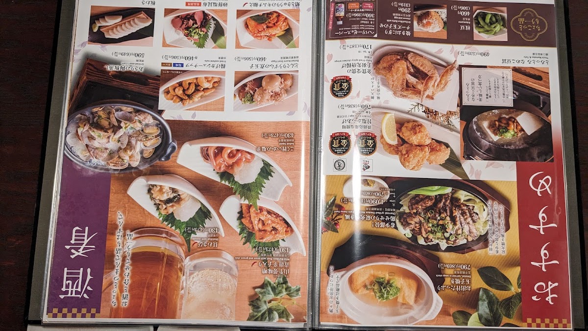 Menu Seafood Izakaya Hananomai - Tsujido South Exit-1