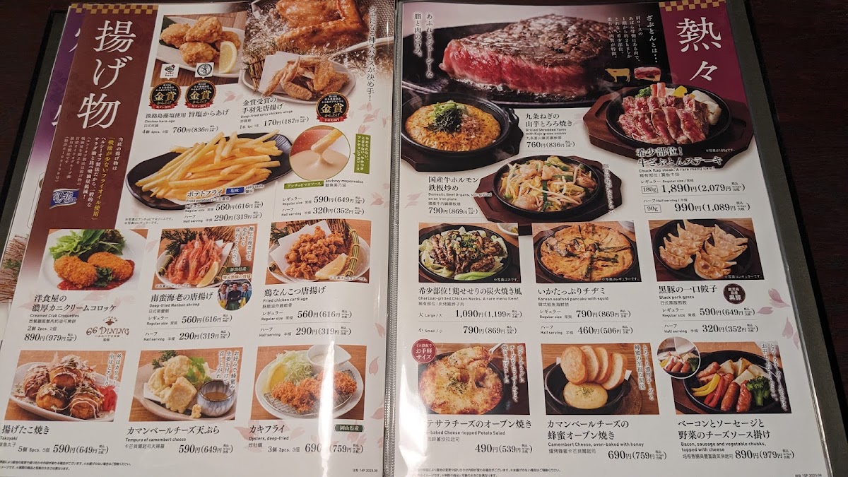 Menu Seafood Izakaya Hananomai - Tsujido South Exit-10