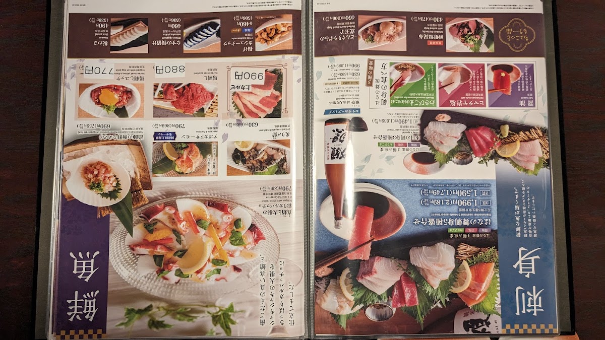 Menu Seafood Izakaya Hananomai - Tsujido South Exit-2