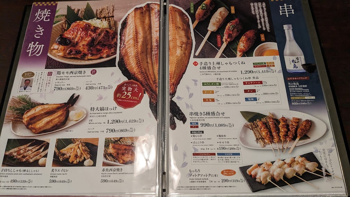 Menu Seafood Izakaya Hananomai - Tsujido South Exit-4