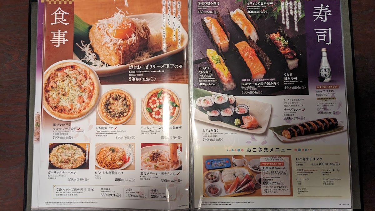 Menu Seafood Izakaya Hananomai - Tsujido South Exit-7