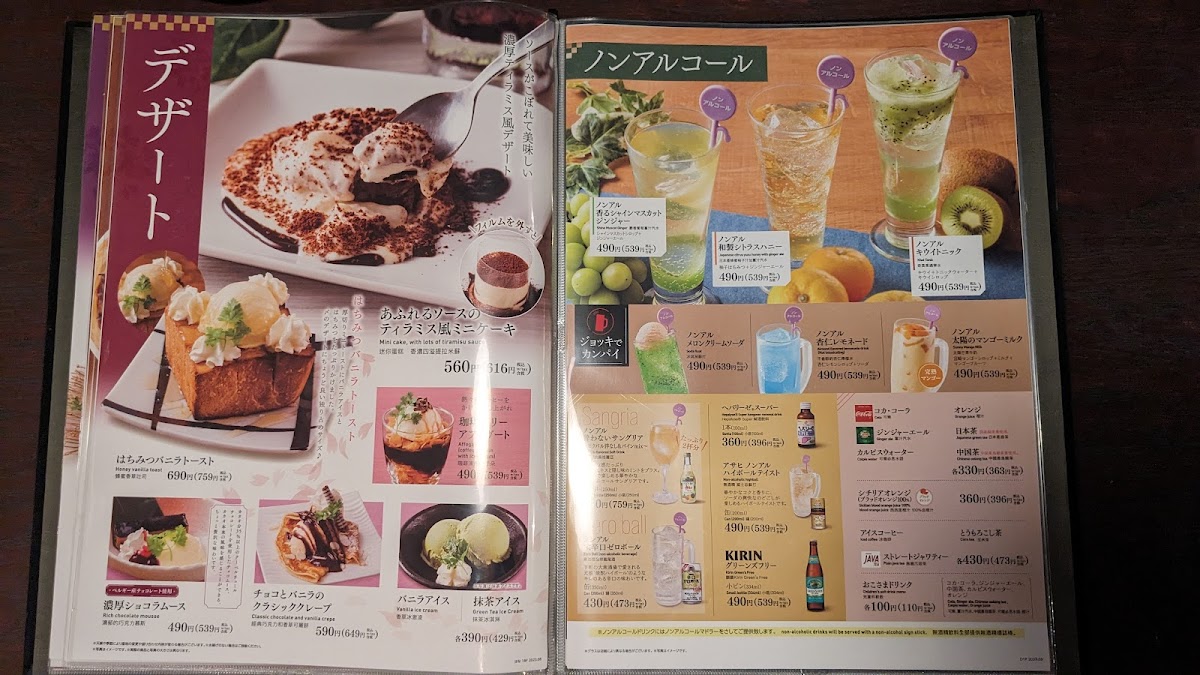 Menu Seafood Izakaya Hananomai - Tsujido South Exit-9