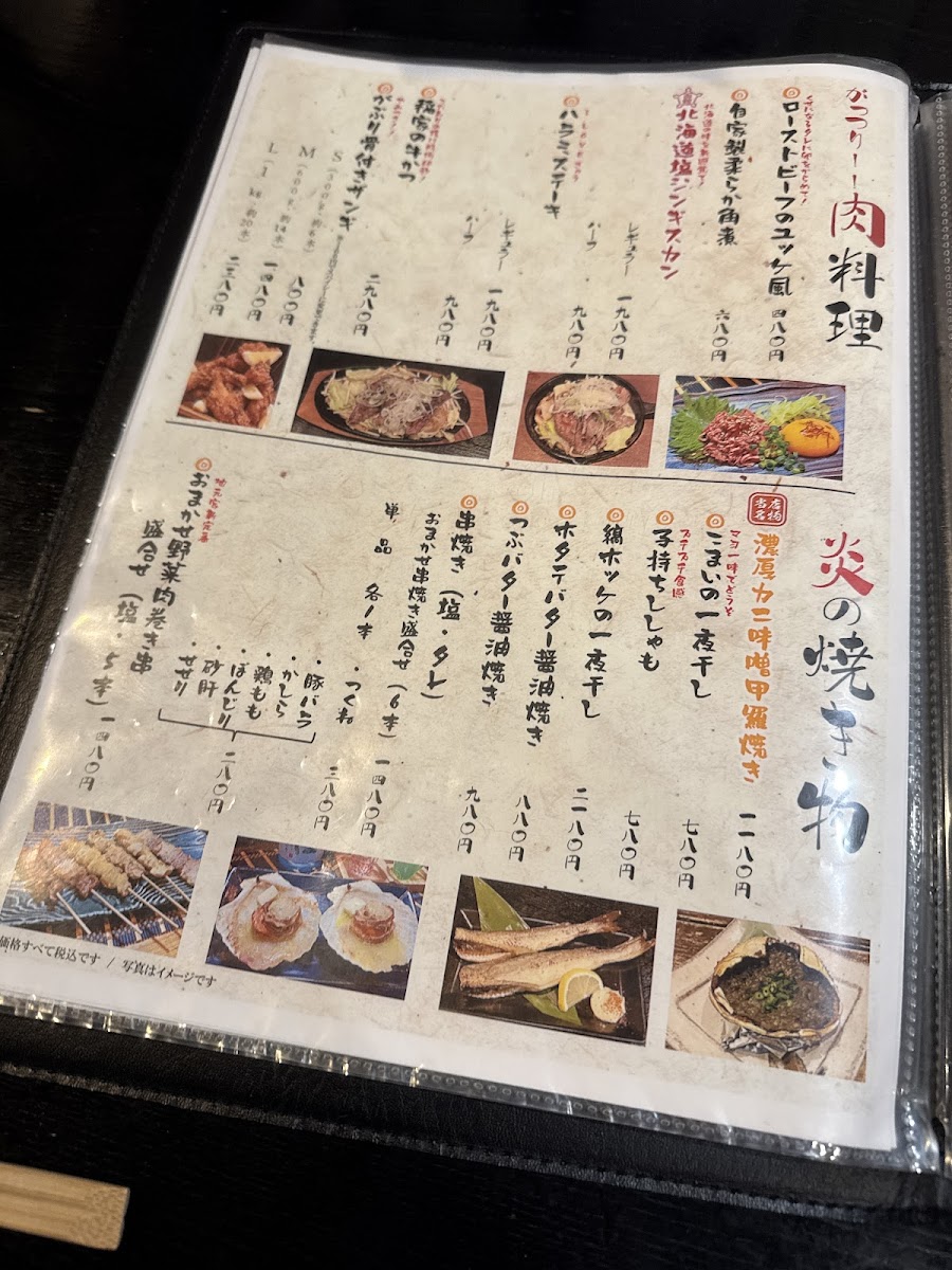 Menu Seafood Izakaya Jimoto-Ya-10