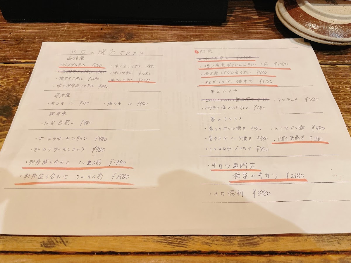 Menu Seafood Izakaya Jimoto-Ya-2