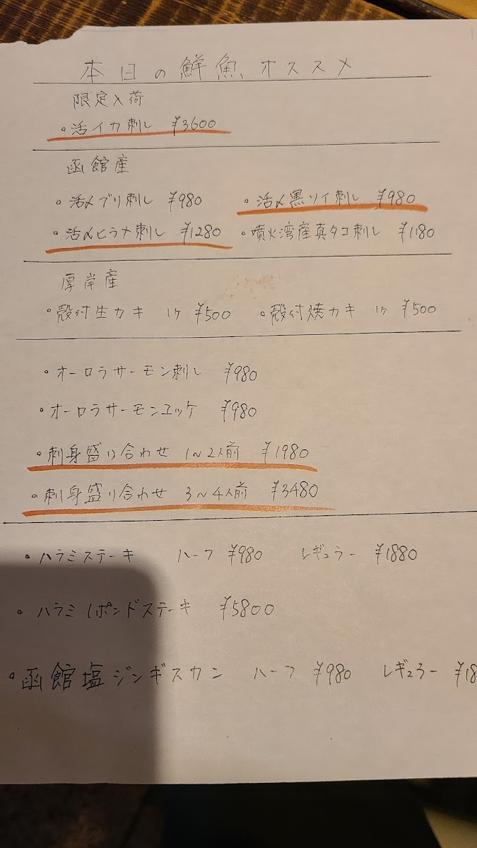 Menu Seafood Izakaya Jimoto-Ya-3