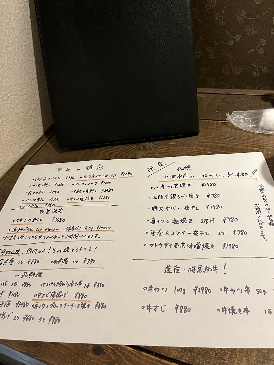 Menu Seafood Izakaya Jimoto-Ya-5