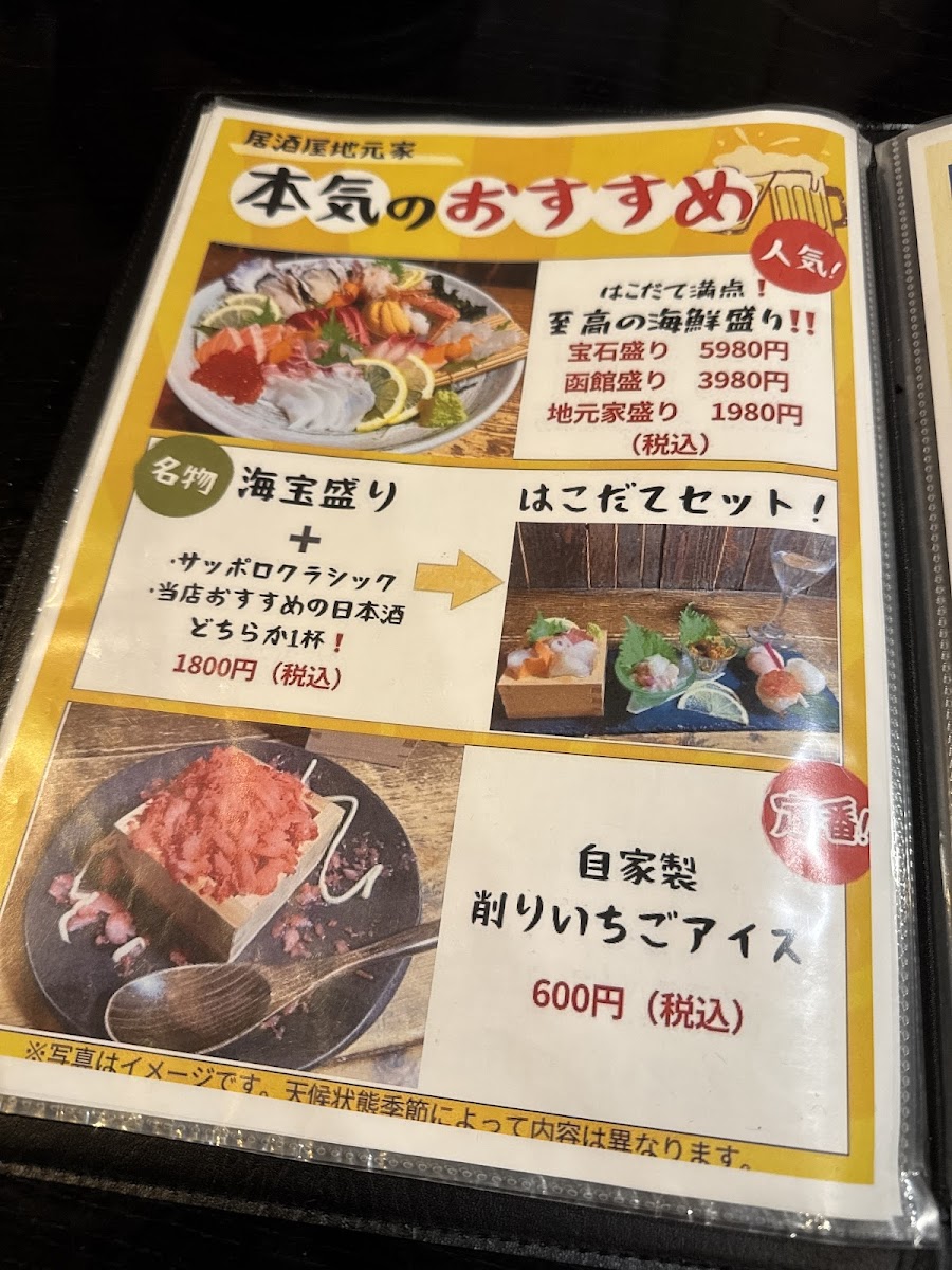 Menu Seafood Izakaya Jimoto-Ya-6